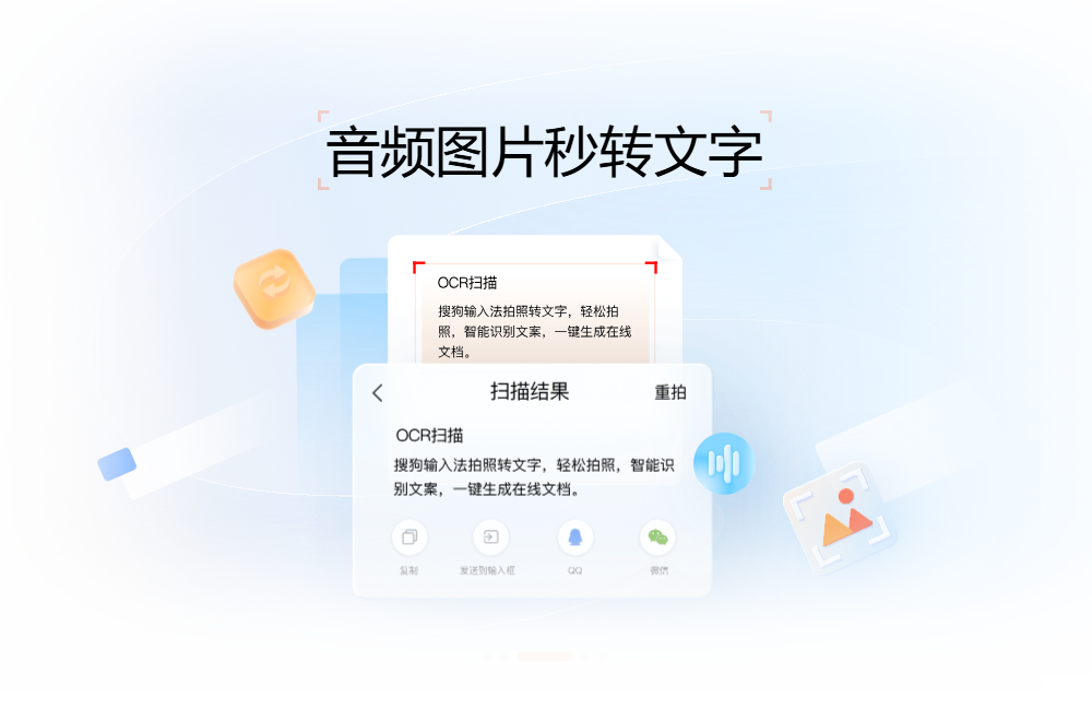 汪仔帮写不词穷输入法轮播展示